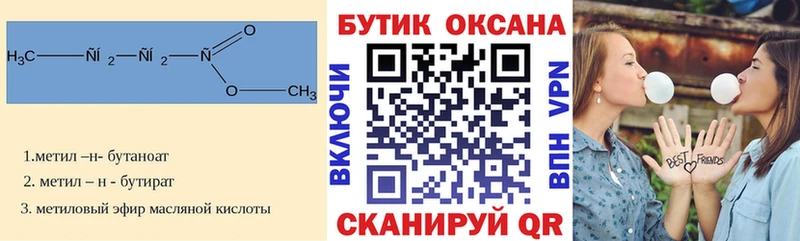 наркотики  Дигора  kraken ONION  БУТИРАТ вода 