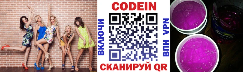 Codein Purple Drank  Дигора 