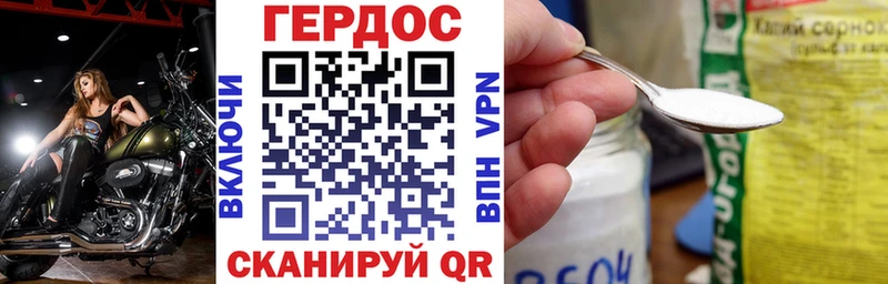 гидра зеркало  Дигора  Героин герыч 