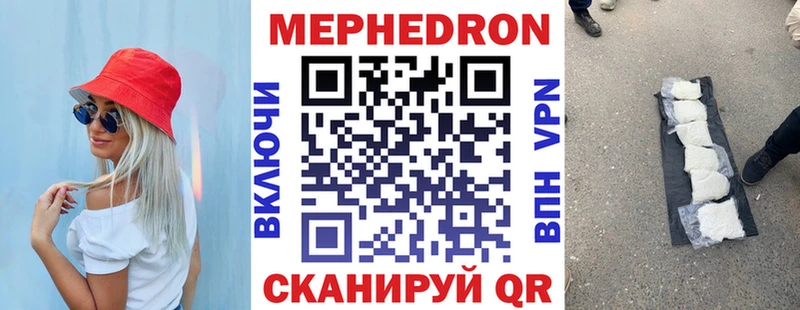 МЕФ мяу мяу  Дигора 